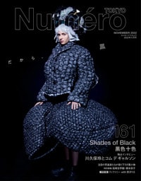 Numero TOKYO(ヌメロトウキョウ) 2022 年 11 月号 [雑誌]