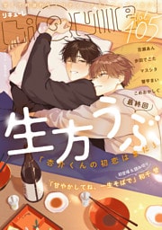 LiQulle（リキューレ）　VOL.105