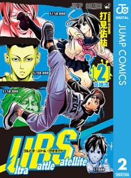 Ultra Battle Satellite 2