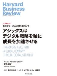 アシックスはデジタル戦略を軸に成長を加速させる（インタビュー）