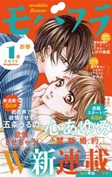 モバフラ 2015_1号
