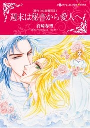 ハーレクインコミックス セット　2026年 vol.1151
