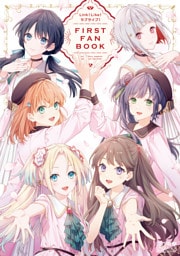 Link!Like!ラブライブ!FIRST FAN BOOK