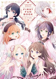 Link！Like！ラブライブ！FIRST FAN BOOK