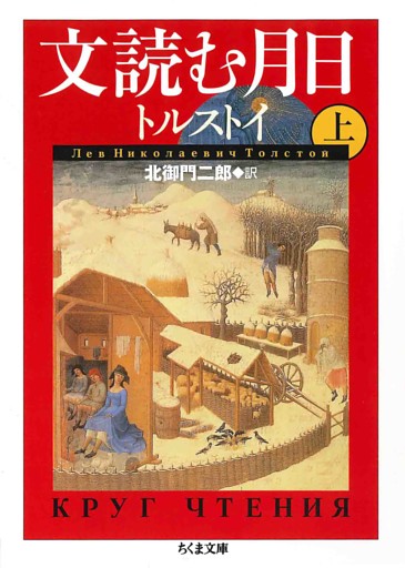 文読む月日