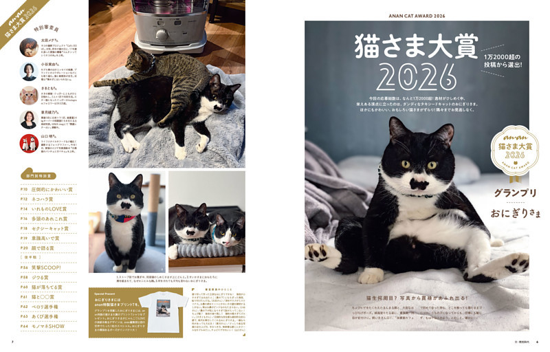 1万2000超の投稿から選出！ 猫さま大賞2026 グランプリ、準グランプリ