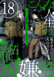 鳥居准教授の空腹 世界のスラムにうまいものあり 2 電子書籍 コミック 小説 実用書 なら ドコモのdブック