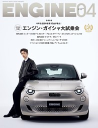 ENGINEの最新号 | dマガジンなら2,400誌以上の人気雑誌が読み放題！