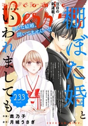 comic Berry’s vol.233