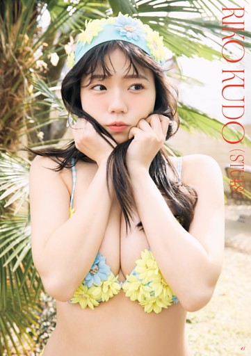 グラビア）乃木坂46 岡本姫奈 (EX大衆) | dマガジン