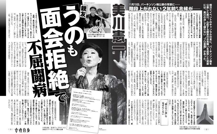 美川憲一 「親友・うのも面会拒絶」で不屈闘病