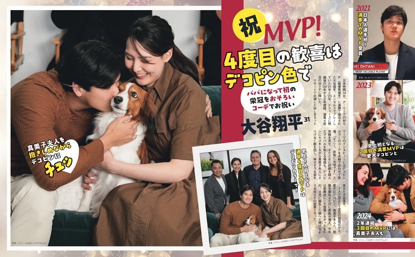 大谷翔平 祝MVP！ 4度目の歓喜はデコピン色で