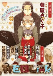 WEBLink 第15号