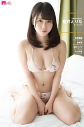 桜井えりな さくらいろ Masterpiece#115