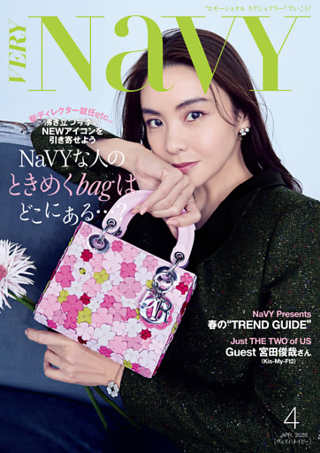 VERY NaVY（ヴェリィネイビー） 2026年4月号