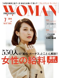 PRESIDENT WOMAN 2016年7月号