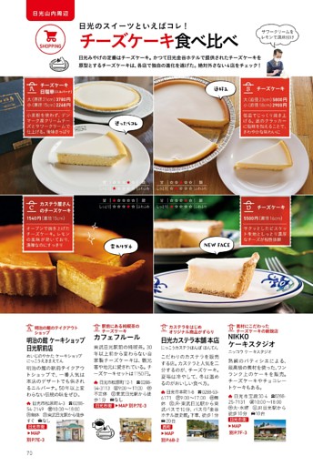 チーズケーキ食べ比べ