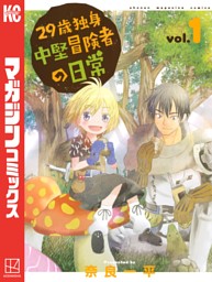 今月のオススメ異世界ファンタジー 電子書籍 コミック 小説 実用書 なら ドコモのdブック