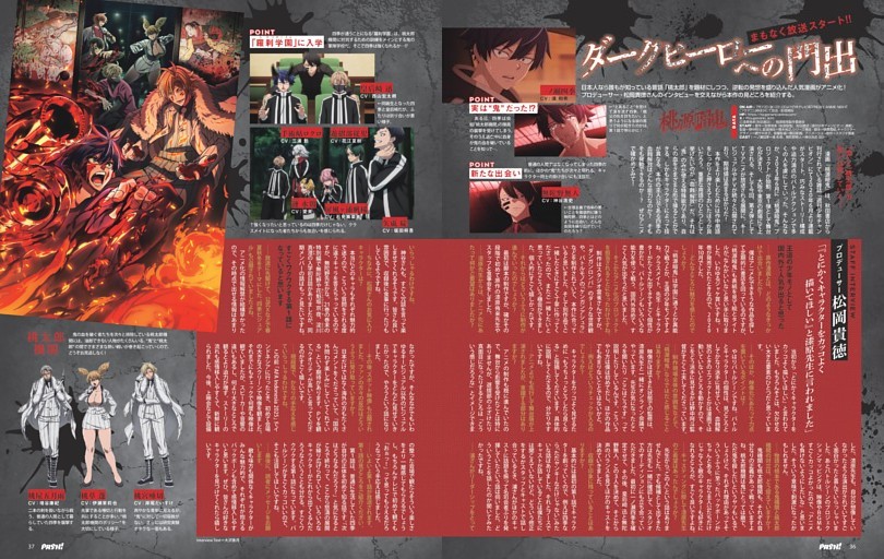 【桃源暗鬼】アニメ「桃源暗鬼」プロデューサー・松岡貴徳インタビュー