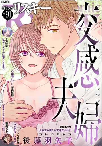 comic RiSky(リスキー)