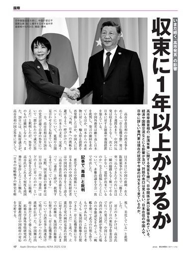 日中関係悪化 専門家「収束まで１年以上か」