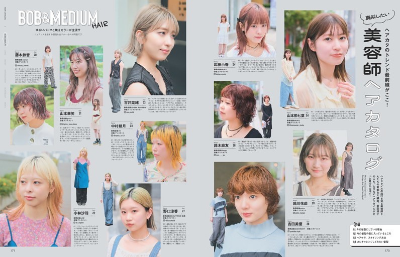 〈ヘアカタのトレンド最前線がここ！〉美容師ヘアカタログ