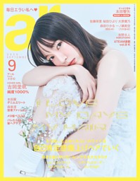 雑誌LR  アートマガジン エル アール 21、22号 Maison MIHARA YASUHIRO ONLINE STORE（ミハラヤスヒロ