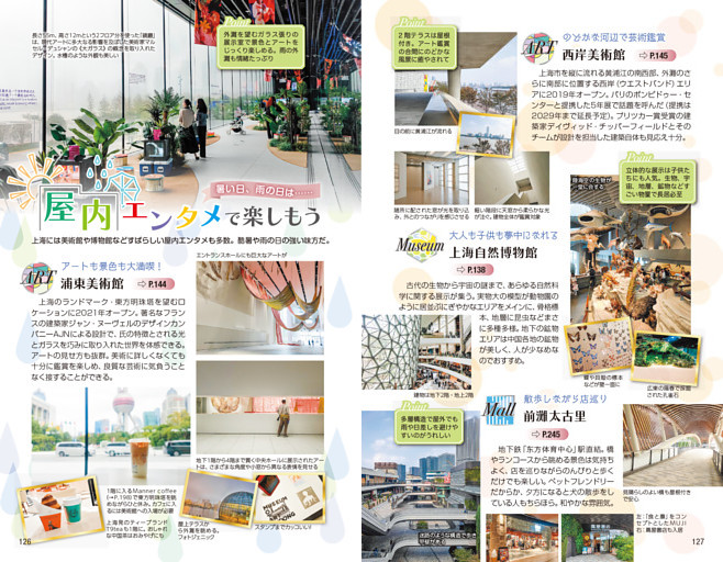 暑い日、雨の日は……屋内エンタメで楽しもう