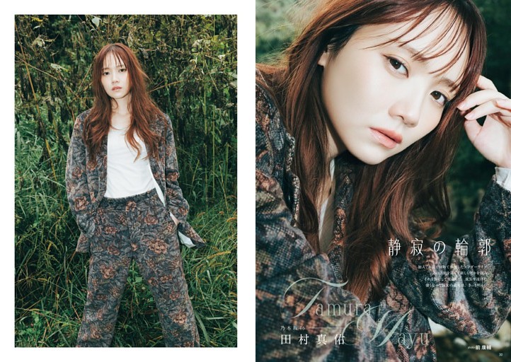 田村真佑(乃木坂46) アンダーライブの期間を経て掴んだものとは