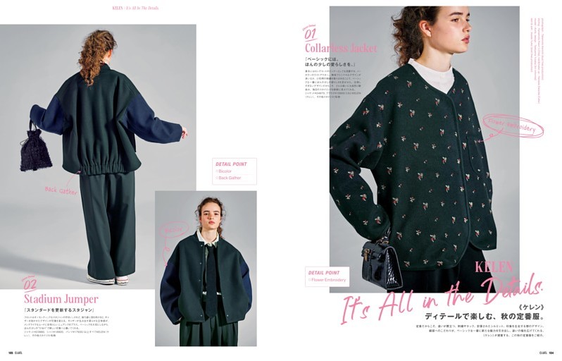 KELEN It’s ALL in the Details. /《ケレン》ディティールで楽しむ、秋の定番服。