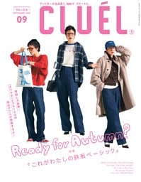 CLUEL Vol.122