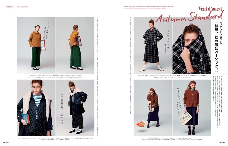 Vent d’ouest Autumn Standard /《ヴァンドウェスト》『結局、秋の服はベーシック。』
