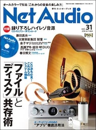 Net Audio Vol.31
