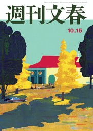 週刊文春の最新号 | dマガジンなら2,400誌以上の人気雑誌が読み放題！