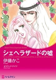ハーレクインコミックス セット　2025年 vol.1219
