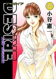 DESIRE web season 117