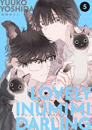 LOVELY INUMIMI DARLING 【単話】 5
