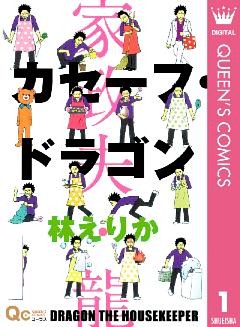 カセーフ・ドラゴン