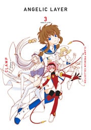ＣＬＡＭＰ　ＰＲＥＭＩＵＭ　ＣＯＬＬＥＣＴＩＯＮ　ＡＮＧＥＬＩＣ　ＬＡＹＥＲ　（３）