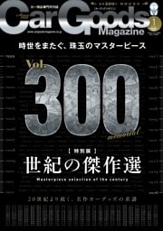 Car Goods Magazine 2026年1月号