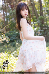 たっっっっっっっぷり、松本いちか。again Vol.02 未公開SP版