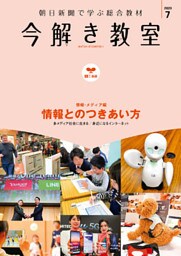 今解き教室 2020年7月号［L1基礎］