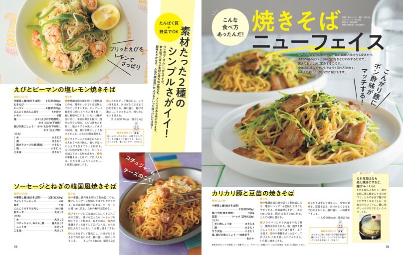 焼きそばニューフェイス