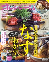 冷蔵庫の常連食材でもう1品！ 豆腐＋卵～おトク素材でCooking♪ | d