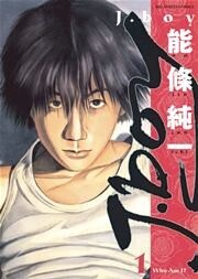 Ｊ．ｂｏｙ（１）