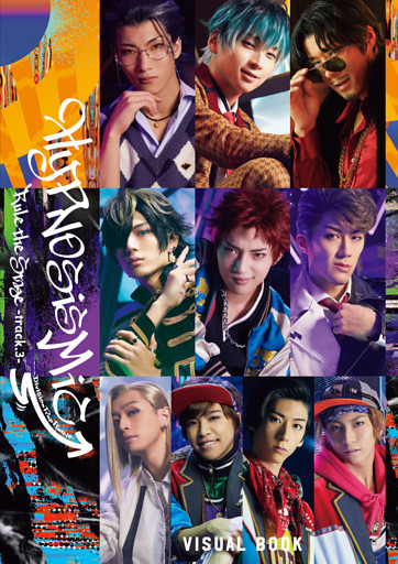 『ヒプノシスマイク -Division Rap Battle-』Rule the Stage -track.3- ビジュアルブック【電子版】