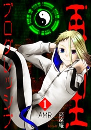 再生プログレッシブ(1)