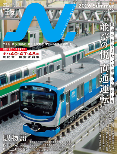 N. (エヌ)