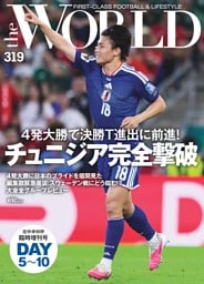 theWORLD 北中米W杯臨時増刊　DAY5〜10号