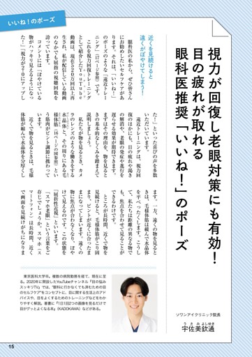 いいね！のポーズ